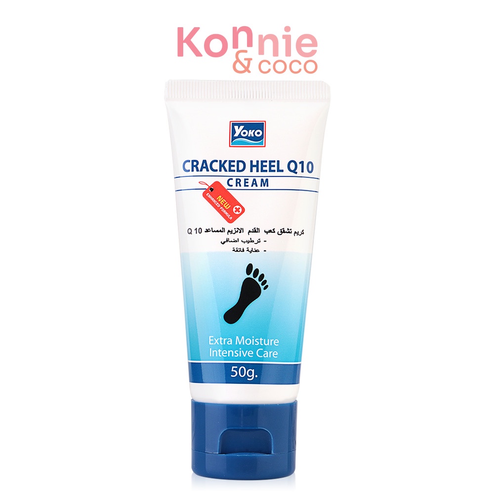 yoko-cracked-heel-q10-cream-50g