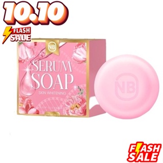 NB SERUM SOAP เอ็นบี สบู่เซรั่ม สบู่ครูเบียร์เนเงิน ขนาด 60 กรัม สบู่เซรั่ม NB ครูเบียร์เนเงิน