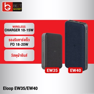 [แพ็คส่ง 1 วัน] Orsen by Eloop EW40 20000mAh EW35 10000mAh แบตสำรองไร้สาย PD Wireless PowerBank ชาร์จเร็ว