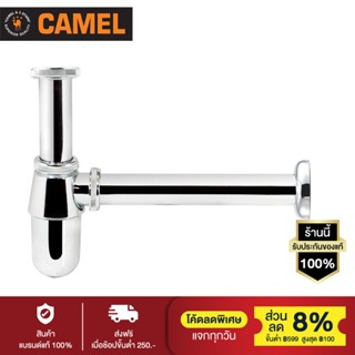 CAMEL กระปุกท่อน้ำทิ้ง ก้นกลม CAMELท่อชาร์ปยาว 10 นิ้ว รุ่น CG104 (สีโครมเมี่ยม)