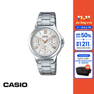 CASIO นาฬิกาข้อมือ CASIO รุ่น LTP-V300D-7A2UDF วัสดุสเตนเลสสตีล สีขาว