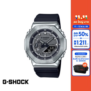 CASIO นาฬิกาข้อมือผู้ชาย G-SHOCK MID-TIER รุ่น GM-2100-1ADR วัสดุเรซิ่น สีเงิน