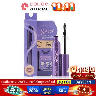 ♦️ของแท้·ส่งด่วน·ถูก♦️Cute Press Jet Set Washable Mascara #74321 : cutepress คิวท์เพรส มาสคาร่า เจ็ท เซ็ท มาสคาร่า dayse