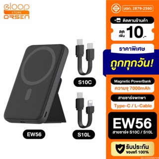 [แพ็คส่ง 1 วัน] Eloop EW56 / S10 Magnetic 7000mAh แบตสำรองไร้สาย Battery Pack PowerBank พาวเวอร์แบงค์ Type C