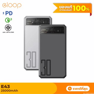 [แพ็คส่ง 1 วัน] Eloop E43 แบตสำรอง 25000mAh QC 3.0 PD 30W PowerBank ชาร์จเร็ว พาวเวอร์แบงค์ Orsen ของแท้ 100%