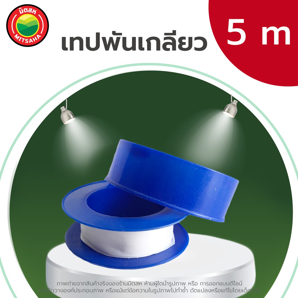 ptfe100-5m-10m-15m-pipe-thread-seal-tape