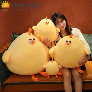 Donovan ตุ๊กตาไก่น่ารัก ตุ๊กตาเด็กน่ารัก ของขวัญ ตุ๊กตาสัตว์ ของเล่นนุ่ม ตุ๊กตาตกแต่งห้อง ของเล่นตุ๊กตา