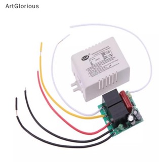 Art สวิตช์รับส่งสัญญาณ เปิด ปิด ไร้สาย 220V พร้อมรีโมตคอนโทรล