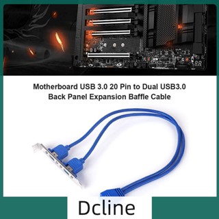 [Dcline.th] เมนบอร์ดขยายสายเคเบิล USB 3.0 20 Pin เป็น Dual USB3.0