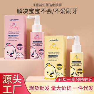 Hot Sale# Big head bird infant oral cleaning spray 1-12 years old baby children probiotics healthy teeth mouth spray mothproof fruit flavor 8cc