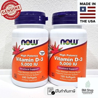 [พร้อมส่ง] NOW Foods, Vitamin D-3, 125 mcg (5,000 IU), 120/240 Softgels