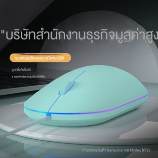 เมาส์ออปติคอล 3d แบบมีสาย เสียงเงียบ เรืองแสง สําหรับเล่นเกมคอมพิวเตอร์ ใช้ในครัวเรือน สํานักงาน