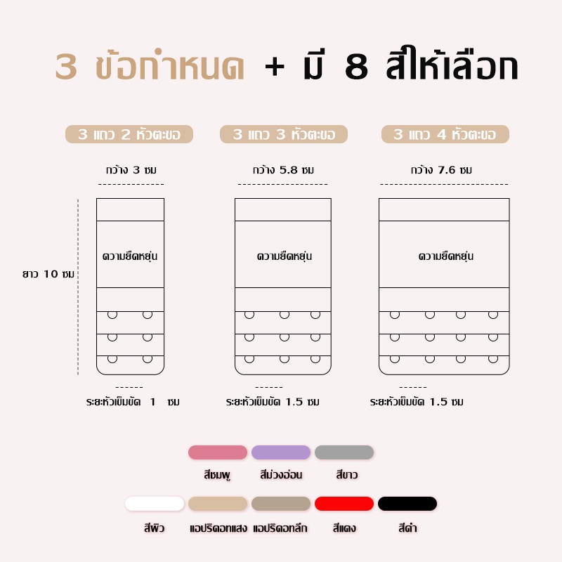 by-monkeyshop-ตะขอเสื้อใน-ตะขอต่อเสื้อใน-2แถว-3แถว-4แถว-ตะขอต่อยกทรง-ตะขอเสริมบรายกทรง-cag05