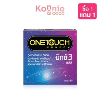 Onetouch Condom Mix 3 Plus 52mm [3pcs] ถุงยางอนามัย ขนาด 52 mm. รุ่น มิกซ์ 3 พลัส 3 ชิ้น.