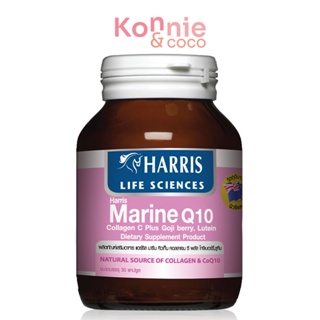 HARRIS แฮร์ริส Marine Q10 Collagen C Plus Goji, Lutein 30 Softgel Capsules ผลิตภัณฑ์เสริมอาหารสวย ครบ จบในเม็ดเดียว.