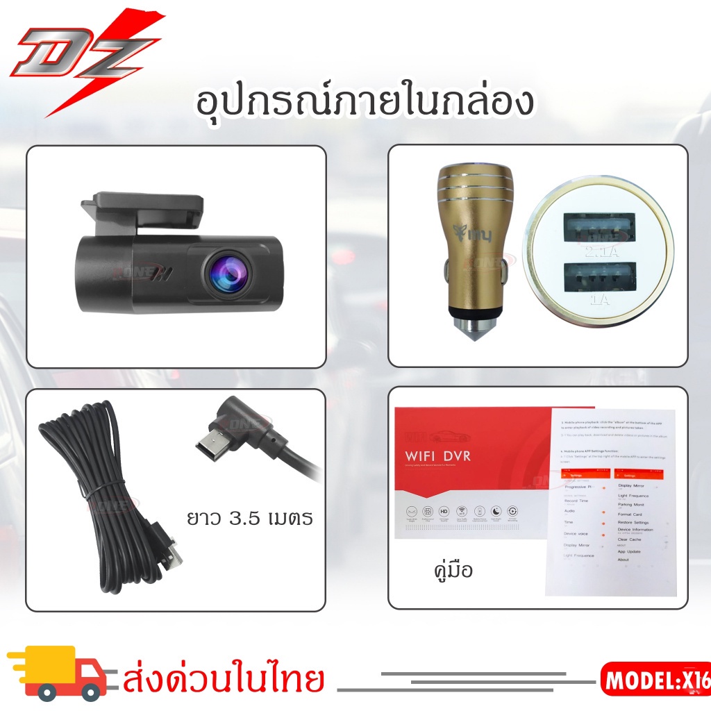 ใช้งานง่าย-dz-power-รุ่นx16-กล้องบันทึกหน้ารถติดรถยนต์-ดูผ่าน-app-ได้-dvr-dashcam-ปรับได้-360องศา-กล้องบันทึกหน้า