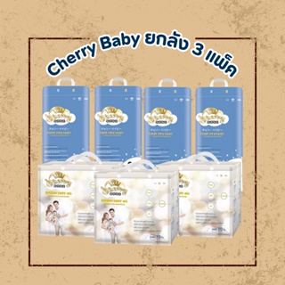 Cherry Baby รุ่น super thin ยกลัง