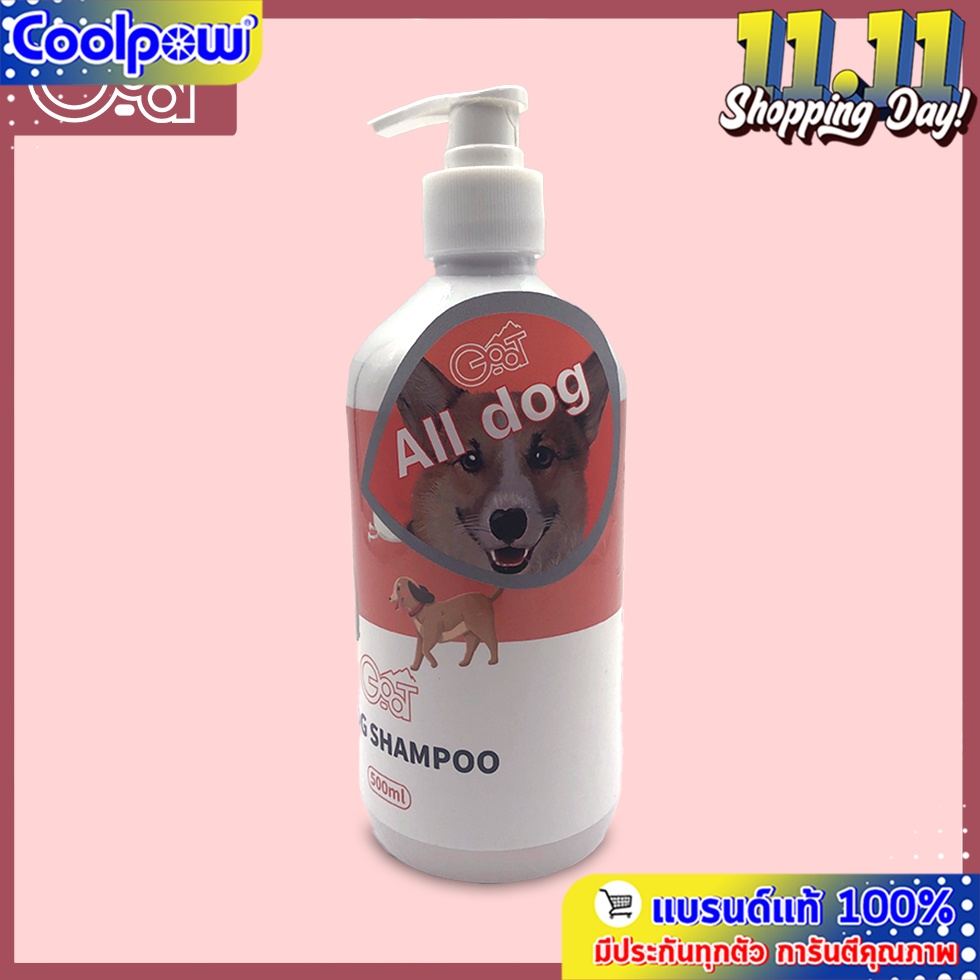 go-at-dog-shampoo-แชมพูอาบน้ำสุนัข-สูตรอ่อนโยน-สำหรับสุนัขทุกสายพันธุ์