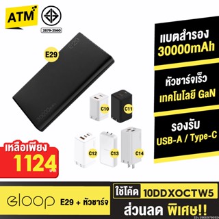 [1124บ. 10DDXOCTW5] Orsen by Eloop EW55 + Moov Case CS03 เคสแม่เหล็ก 20000mAh แบตสำรอง ไร้สาย พาวเวอร์แบงค์