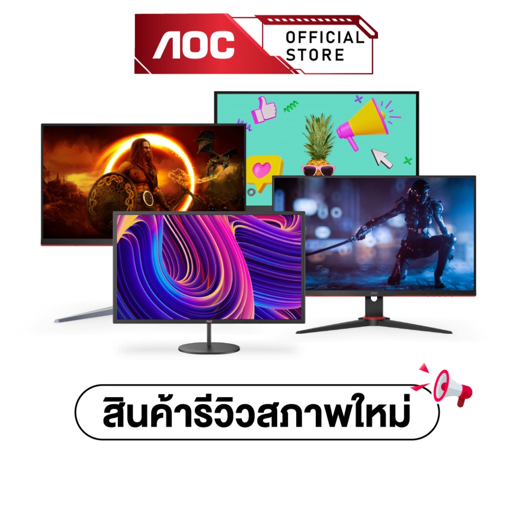 aoc-จอเกมมิ่งมอนิเตอร์สินค้ารีวิว-ประกันศูนย์ไทย-synnex-สภาพใหม่-98-พร้อมส่ง-ทักเเชทขอรายละเอียดเพิ่มเติมได้ครับ