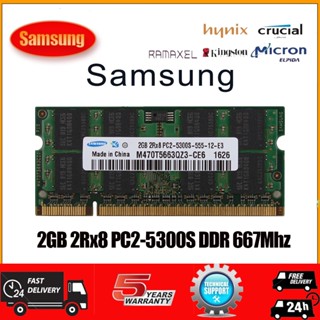 หน่วยความจําแล็ปท็อป 4GB ( 2x 2GB ) Samsung 2GB 2Rx8 PC2-5300S DDR2 667Mhz 200pin SODIMM