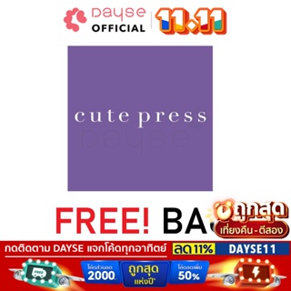 ของสมนาคุณ Cute Press Bags #Bag : cutepress คิวท์เพรส กระเป๋าม่วง x 1 ชิ้น dayse