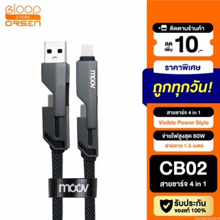 [แพ็คส่ง 1 วัน] Moov CB02 สายชาร์จเร็ว 4 in 1 USB A / Type C / L Cable สาย Data 3A PD 30W 60W หัวแปลง ตัวแปลง