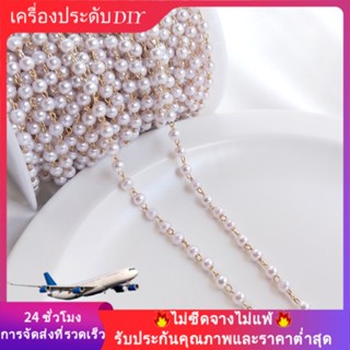 💖เครื่องประดับ diy อุปกรณ์เสริม💖สายโซ่ ชุบทอง 14k ประดับไข่มุก แฮนด์เมด สําหรับทําเครื่องประดับ สร้อยคอ สร้อยข้อมือ DIY[โซ่/สร้อยคอ/กําไลข้อมือ/สร้อยข้อมือ/สร้อยข้อเท้า]