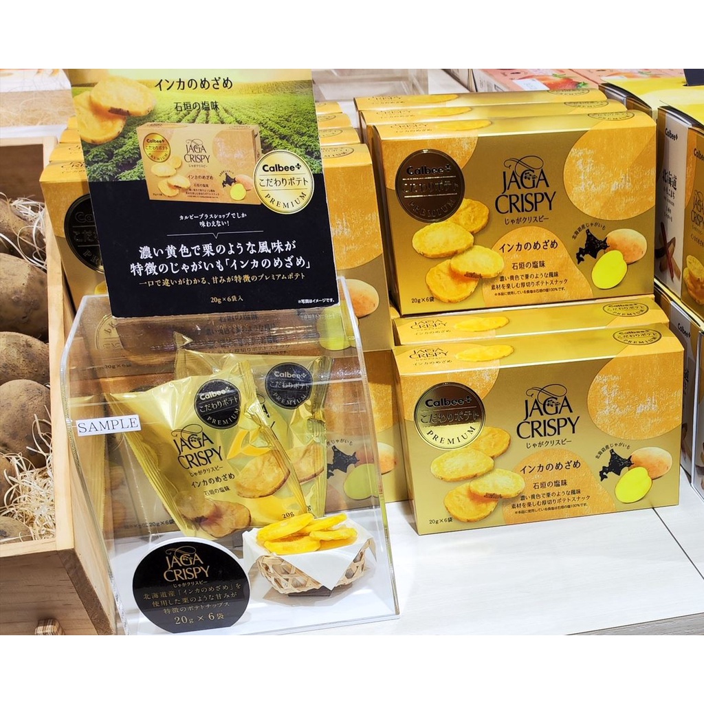 Calbee Plus Jaga Crispy Potato Inca Awakening | คาลบีพลัส มันฝรั่งทอด ...