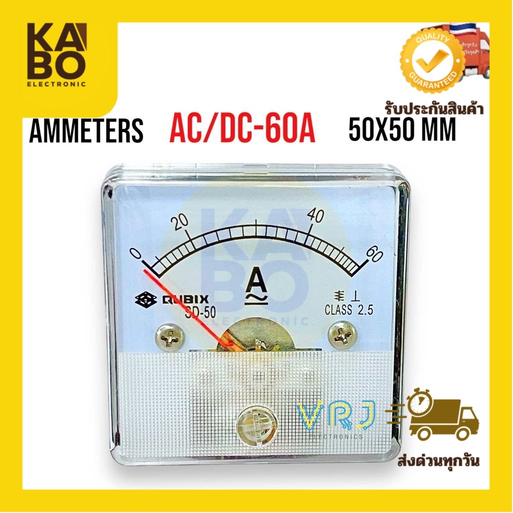 Ammeters DC/AC-60A แอมมิเตอร์ ขนาด 50x50mm เข็มมิเตอร์อนาล็อก ใช่วัด ...