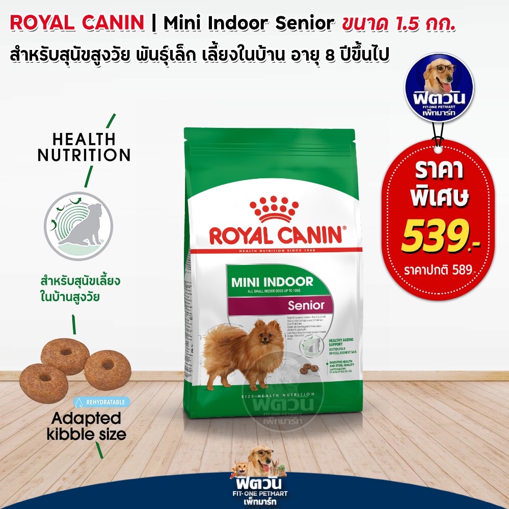 royal-canin-mini-indoor-senior-อายุมากกว่า-8-ปี-ขนาด-1-5-กก