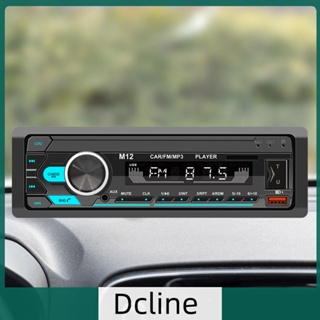 [Dcline.th] วิทยุ FM ดิจิทัล บลูทูธ 12V AUX TF ควบคุมผ่านแอพ USB สําหรับรถยนต์