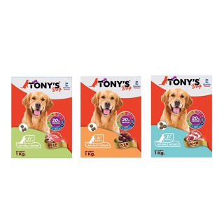 ใหม่ !!! TONYS Dog อาหารสุนัข อาหารเม็ด สำหรับ สุนัขอายุ 1 ปีขึ้นไป ถุงโรงงาน 1ก