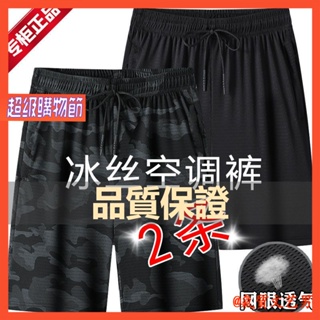 The price of two pieces of clothes in stock is about to go up] Mens ice-sensitive trousers, summer sports shorts, mens ice wire mesh breathable five-cent pants, mens loose size sports leisure underpants, boys underpants.