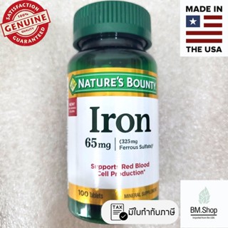 [พร้อมส่ง] Natures Bounty, Iron, 65 mg, 100 Tablets