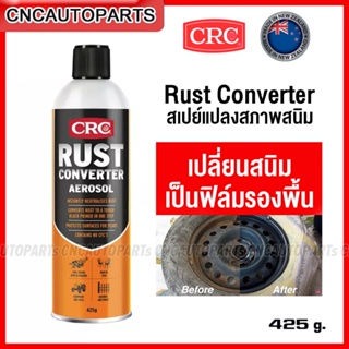 CRC Rust Converter สเปรย์ น้ำยาแปลงสภาพสนิม ล้างสนิม ดีเยี่ยมกับเหล็ก ขนาด 425ml (Made in New Zealand)