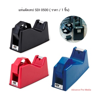 แท่นตัดเทป SDI 0500 ( ราคา / 1 ชิ้น)