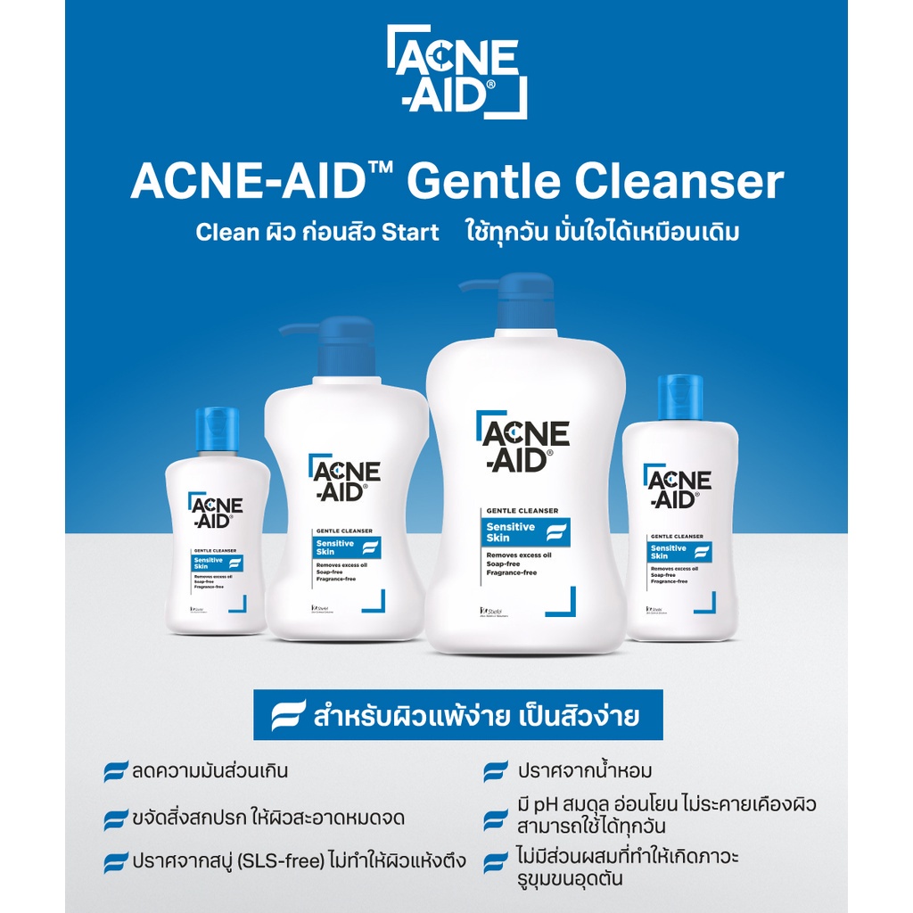 ส่งฟรี-acne-aid-gentle-cleanser-500-ml-แอคเน่-เอด-เจนเทิ่ล-เคลนเซอร์-สำหรับผิวแพ้ง่าย-เป็นสิวง่าย-500-มล
