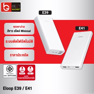 [แพ็คส่ง 1 วัน] Orsen by Eloop E39 / E41 แบตสำรอง Power Bank 20000 mAh /10000 mAh พาวเวอร์แบงค์ Powerbank