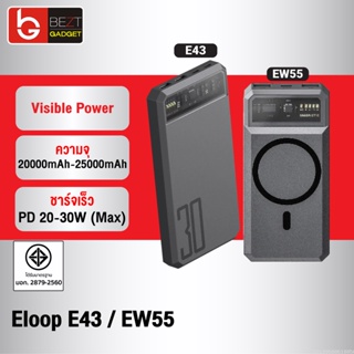 [แพ็คส่ง 1 วัน] Orsen by Eloop EW55 E43 20000mAh 25000mAh แบตสำรอง ไร้สาย PowerBank พาวเวอร์แบงค์ ชาร์จเร็ว