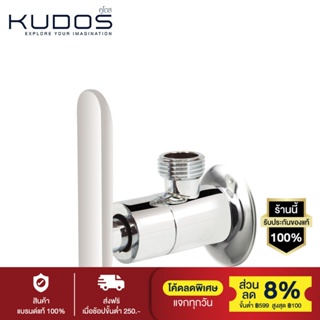 KUDOS วาล์วฝักบัว รุ่น FA4800 (สีโครมเมี่ยม)