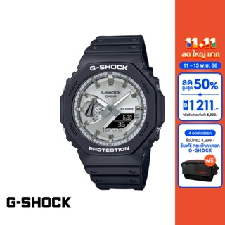 CASIO นาฬิกาข้อมือผู้ชาย G-SHOCK YOUTH รุ่น GA-2100SB-1ADR วัสดุเรซิ่น สีเทา