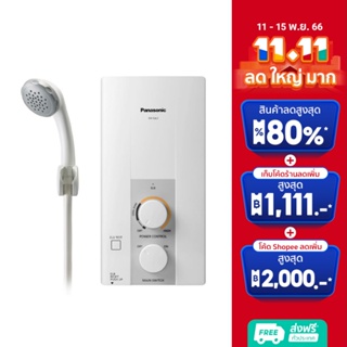 PANASONIC เครื่องทำน้ำอุ่น 3500W DH-3JL2TH