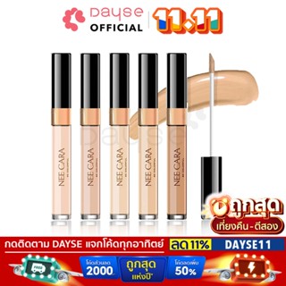 ♦️ของแท้·ส่งด่วน·ถูก♦️Nee Cara Limitless Liquid Concealer #N029 : Neecara นีคาร่า คอนซีลเลอร์ x 1 ชิ้น dayse