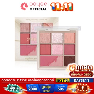 ♦️ของแท้·ส่งด่วน·ถูก♦️Sivanna Impression Eyeshadow Palette #HF952 : ซิวานน่า อิมเพรสชัน อายแชโดว์ พาเลทท์ x 1 ชิ้น dayse