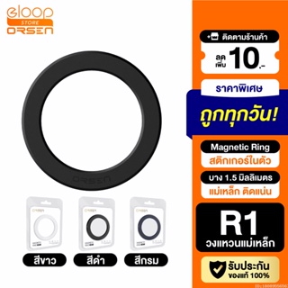 [แพ็คส่ง 1 วัน] Orsen by Eloop R1 Magnetic Ring แหวนแม่เหล็ก แม่เหล็กติดโทรศัพท์ สติกเกอร์แม่เหล็ก ติดเคส