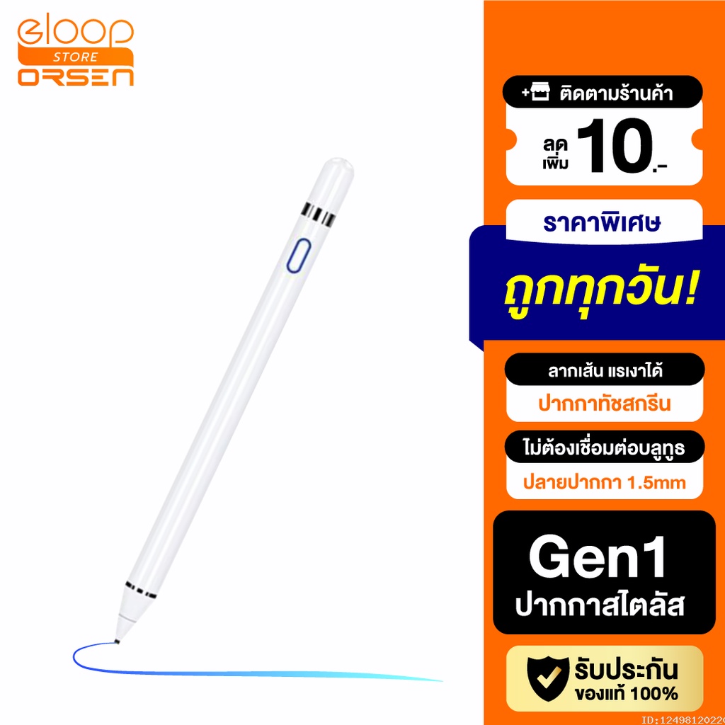 แพ็คส่ง-1-วัน-moov-stylus-pen-gen1-ปากกาทัชสกรีน-ปากกาสไตลัส-สำหรับสมาร์ทโฟมือถือน-และแทบเล็ต-tablet-แรเงาได้