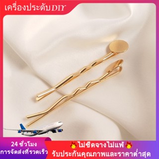 💖เครื่องประดับ DIY💖คลิปแผ่นชุบทอง 14K Gold-Plated DIY สําหรับทํางานแฮนด์เมด【เครื่องประดับผม】