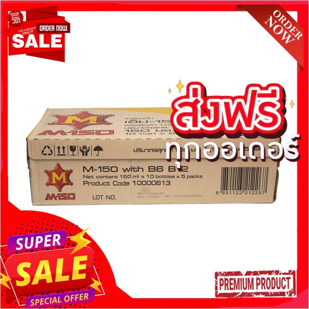 ช้อป m-150 ราคาสุดคุ้ม ได้ง่าย ๆ | Shopee Thailand