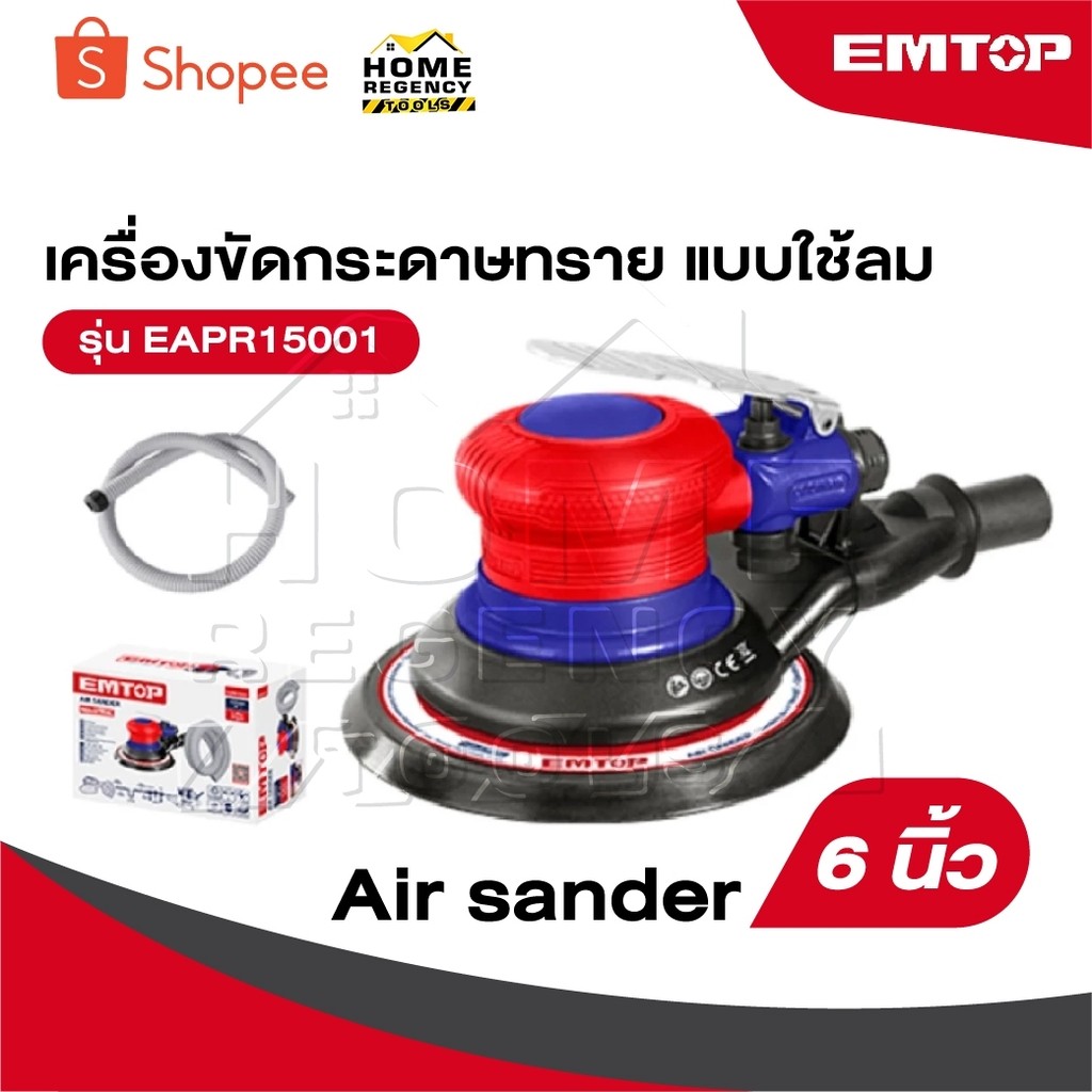 EMTOP เครื่องขัดกระดาษทราย แบบใช้ลม ขนาด 6 นิ้ว รุ่น EAPR15001 [ Air ...
